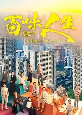 大江大河4 电视剧 2025 王凯 杨烁