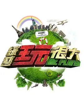 中国好声音2025 综艺 2025 周杰伦 那英